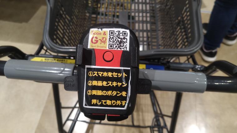 スマホ置き付きのカート