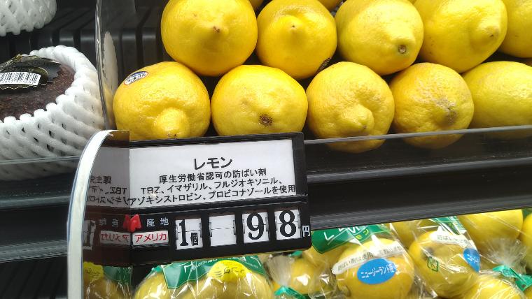 １個９８円のレモン糖度