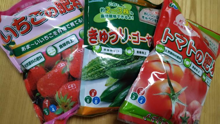 野菜別専用肥料