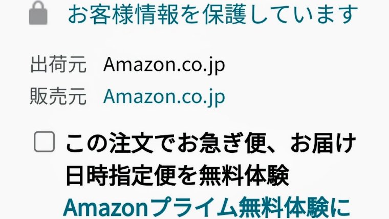 出荷元・販売元Amazon