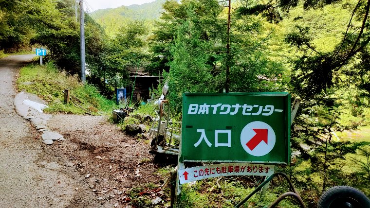 受付前の入り口看板