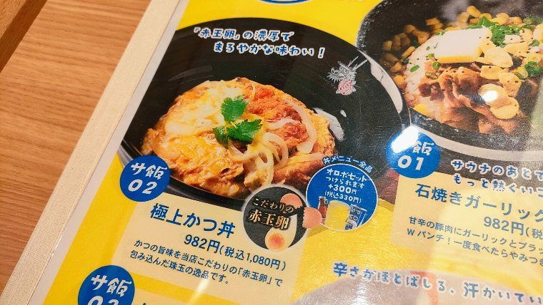 NEWサ飯02極上カツ丼