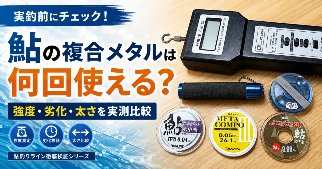 鮎竿 まとめて 鮎水中糸 ZX複合メタル SUNLINE オレンジ色 号数0.08 1